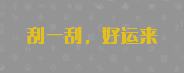 pc势走
