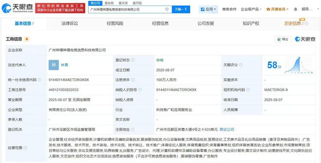 哔哩哔哩电竞广州新公司成立，布局动漫游戏开发新赛道