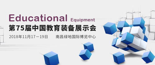 杰锐携三大创新系列产品亮相第75届教育装备展，助力教育数字化转型升级