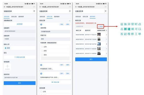 简道云助力计算机软硬件零售业 4步实现设备管理数字化升级